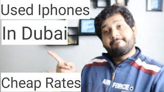 Cheap Rates Used Iphones In Dubai Diera Market  Original Used Phones In Cheap Rates  UrduHindi