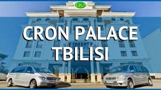 CRON PALACE TBILISI 4* Грузия Тбилиси обзор – отель КРОН ПАЛАС ТБИЛИСИ 4* Тбилиси видео обзор