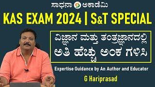 KAS 2024  Science and Technology  Previous Question Paper Analysis  G Hariprasad @SadhanaAcademy