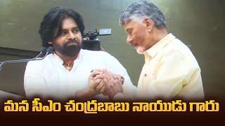 Pawan Kalyan and Chandrababu Naidu Emotional Bonding  Chandrababu Pawan Kalyan Meeting with MLAs