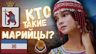 КТО ТАКИЕ МАРИЙЦЫ? ПРОИСХОЖДЕНИЕ НАРОДА