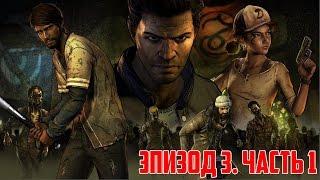 Lester Прохождение The Walking Dead A New Frontier. Эпизод 3. Часть 1.