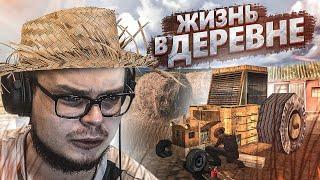 ХОРОШАЯ ИЛИ ПЛОХАЯ ИДЕЯ? НЕОБЫЧНЫЙ SAMP ЖИЗНЬ В ДЕРЕВНЕ RP