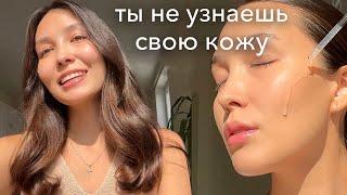 УХОД ЗА ЛИЦОМ УТРОМ ️ сияющая гладкая кожа фавориты косметики 2023