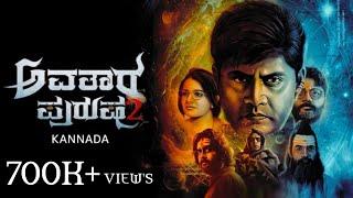 Avatar Purusha - 2 Official  Kannada New Movie  Sharan  Ashika  New Films  Abhinandan Kashyap