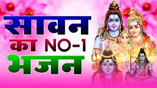 LIVE  सावन महीने का No.1 भजन  Sawan Shiv Bhajan  Nonstop Shiv Bhajan  Sawan Shiv Bhajan 2024