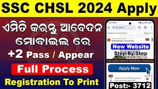 SSC CHSL Form Fill Up 2024 In Odia  SSC CHSL Apply Online 2024 In Mobile  SSC CHSL 2024 Odisha