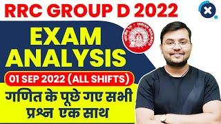  RRC Group D 2022  Exam Analysis 01-Sep-22  Math Questions All Shifts