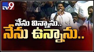 YS Jagan full speech at election campaign Denkada - TV9