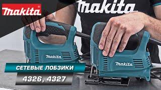 Makita 43264327 Лобзик с глубиной пропила 65 мм регулировкой и контролем скорости под нагрузкой