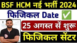 BSF HCM 2024 Selection Process Changed  BSF HCM Physical Date BSF HCM  #bsfhcmadmitcard #bsfhcm
