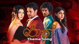 රොන්  Ron Teledrama Theme Song  ITN