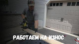 Не Успеваем На заказы Изнурительная Работа Сколько Заработали?