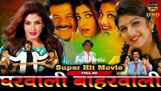 Gharwali Baharwali 1998 Full Movie in Hindi  Anil Kapoor Raveena Tandon Rambha