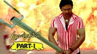 Murattu ThambiYogi Tamil Full Movie Part 1  PrabhasNayanthara