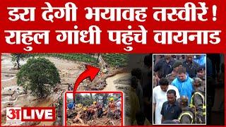 Wayanad Landslides LIVE Rahul Gandhi पहुंचे वायनाड  डरा देगी भयावह तस्वीरें  CM Pinarayi Vijayan