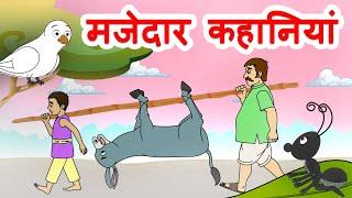 मजेदार हिंदी कहानिंया  Funny Hindi Stories for Kids  Jingle Toons