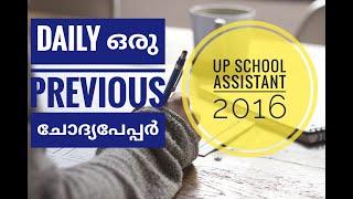 KERALA PSC - UP School Assistant  Previous Year Question Paper Discussion  TIPS N TRICKS