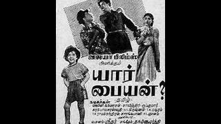 yar paiyan  Gemini Ganesan  savitri  Daisy Irani  tamil old  movie  1957 யார் பையன்