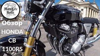 Обзор HONDA CB 1100 RS Gendarmenmarkt Berlin 2019 #004