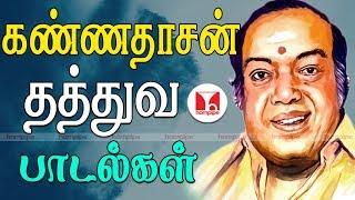 கண்ணதாசன் தத்துவ பாடல்கள்  Kannadasan Songs  Old Tamil Song Collections  Hornpipe Songs