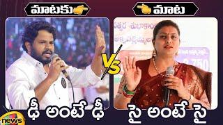 Heated Argument Between Hyper Aadi And Minister Roja  Pawan Kalyan  Janasena Vs YCP  Mango News