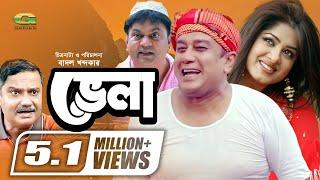 Vela  ভেলা  Bangla Superhit Telefilm  Zahid Hasan  Moushumi  Mir Sabbir