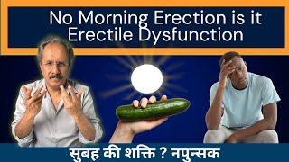 No Morning Erection is it Erectile Dysfunction Dr.Sunil Jindaljindal hospital