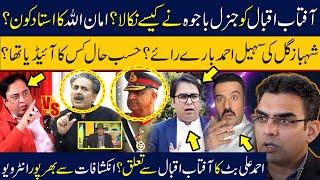What Gen. Bajwa did with Aftab Iqbal?  Shahbaz Gills opinion about Sohail Ahmed?  Ahmed Ali Butt