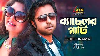 Bachelor Party  ব্যাচেলর পার্টি  Apurbo  Moushumi Hamid  Bangla Natok  ATN Bangla Natok