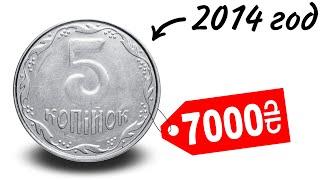 5 копеек 2014 года  РЕДКИЕ РАЗНОВИДНОСТИ 