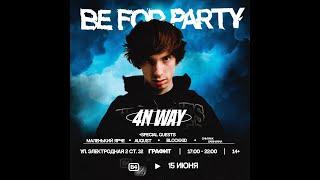 4n Way    BE FOR PARTY  15 Июня  ЦГК Графит