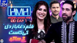 Hasna Mana Hai with Tabish Hashmi  Mehwish Hayat - Ali Rehman Khan  Daghabaaz Dil  Ep 204