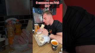 6 шавермашаурма за раз. 3 КГ ЕДЫ #music #chill #mukbang #food #еда #шаверма #шаурма #shorts #asmr