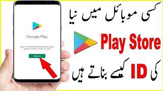 How To Create Gmail Id Gogle playstore Gogle Playstore Ki Id Banany Ka Tareeqa Full Movie Video