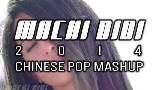 2014 中文流行歌曲混音  2014 Chinese Pop Mashup
