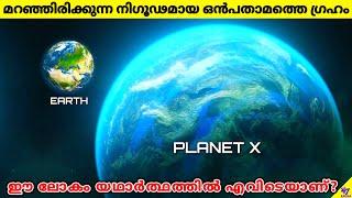 Planet X Did We Finally Find The 9th Planet In The Solar System?  Space Facts Malayalam  47 ARENA