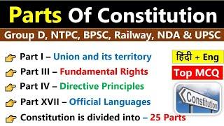 Parts Of The Indian Constitution  Polity Gk  Parts And Articles Of Indian Constitution 