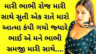 Gujarati emotional story  Heart touching story  Suvichar MotivationMoral storiesGujarati story