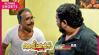 ശകുന്തളയുടെ പ്രേമലേഖനം  Aliyans  EP 778  Kaumudy