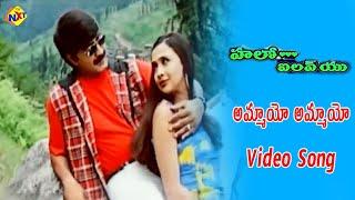 Ammaayo Ammaayo Video Song  Hello I Love You Movie  Srikanth Randhawa Sadhika  Vega  Music