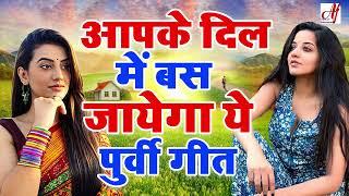 सीधे आपके दिल में उतर जायगा ये खूबसूरत पूर्वी गीत  Top Bhojpuri Purvi Geet  Dard Bhara Purvi Song