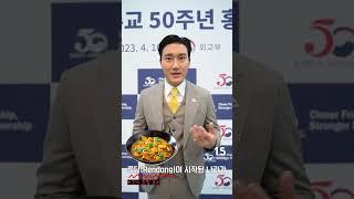  쏘리 쏘리 내가 내가 슈퍼주니어 최시원이 외교부에?