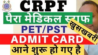 CRPF Para Medical Staff Admit Card  CRPF Paramedical Staff Physical Admit Card  CRPF Admit Card