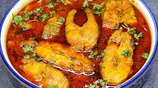 Masala Fish Curry  Village Style Fish Curry Recipe  Machli Ka Salan  Rohu Fish Curry