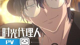 Link Click S3 New PV released  MadeByBilibili
