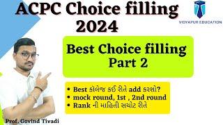 acpc choice filling 2024  best choice filling acpc 2024 part 2