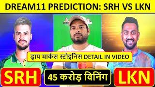 Dream11 prediction SRH vs LKN  SRH vs LKN dream11 team prediction  srh vs lkn dream11 prediction