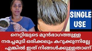 മുൻനെറ്റി ഭാഗത്തു മാത്രം നരച്ചമുടി ആണോ  White hair to black hair naturally  Kavis lifestyle lab