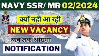 Navy SSRMR New Vacancy आखिर कब तक I Notification कब तक आयेगा I Navy SSR MR New Vacancy Update 